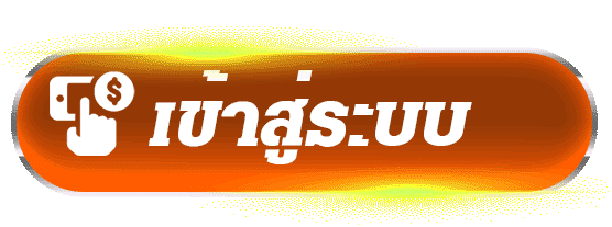 ทางเข้าสู่ระบบ TUNDER24HR