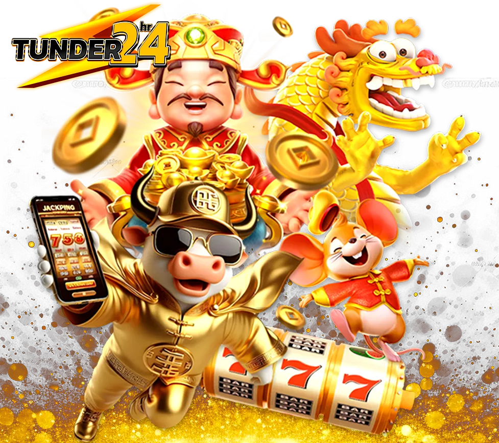 TUNDER24HR เว็บตรงไม่ผ่านเอเย่นต์ ไม่มีขั้นต่ำ เล่นได้เลย